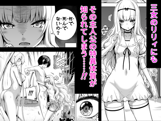 僕にしか触れないサキュバス三姉妹に搾られる話2(三女リリィ編)
