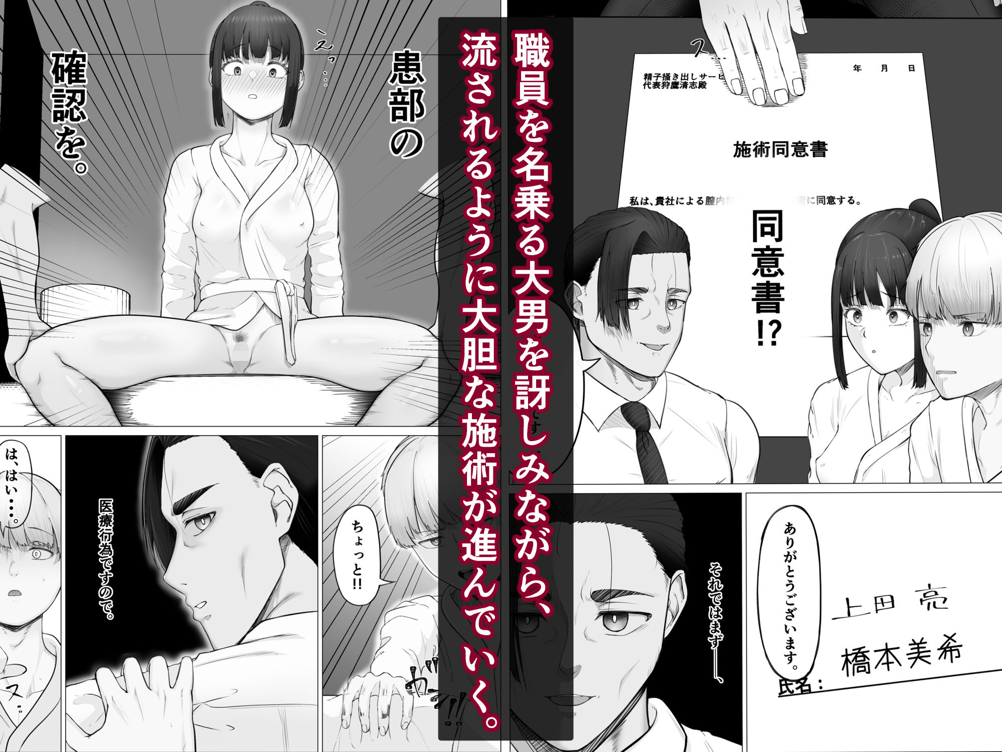リピート率100%精子掻き出しサービス