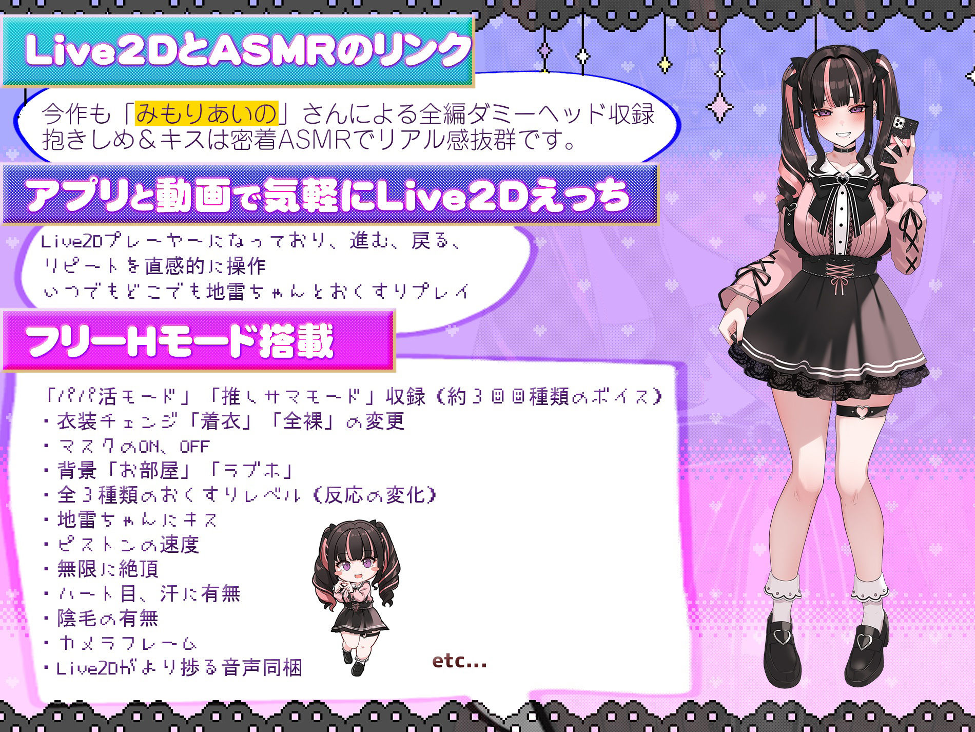 【Live2D×ASMR】キメセク!地雷ちゃん 〜 推し活しながらパパ活えっち!パキってキマっておーばーどーず〜」【英語、中国語字幕追加】