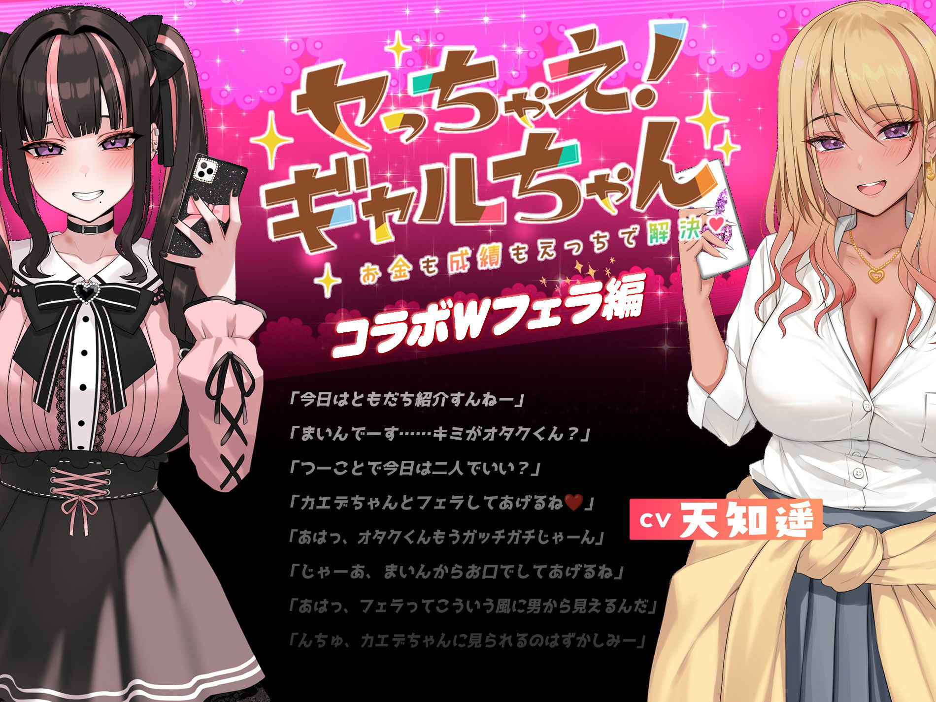 【Live2D×ASMR】キメセク!地雷ちゃん 〜 推し活しながらパパ活えっち!パキってキマっておーばーどーず〜」【英語、中国語字幕追加】