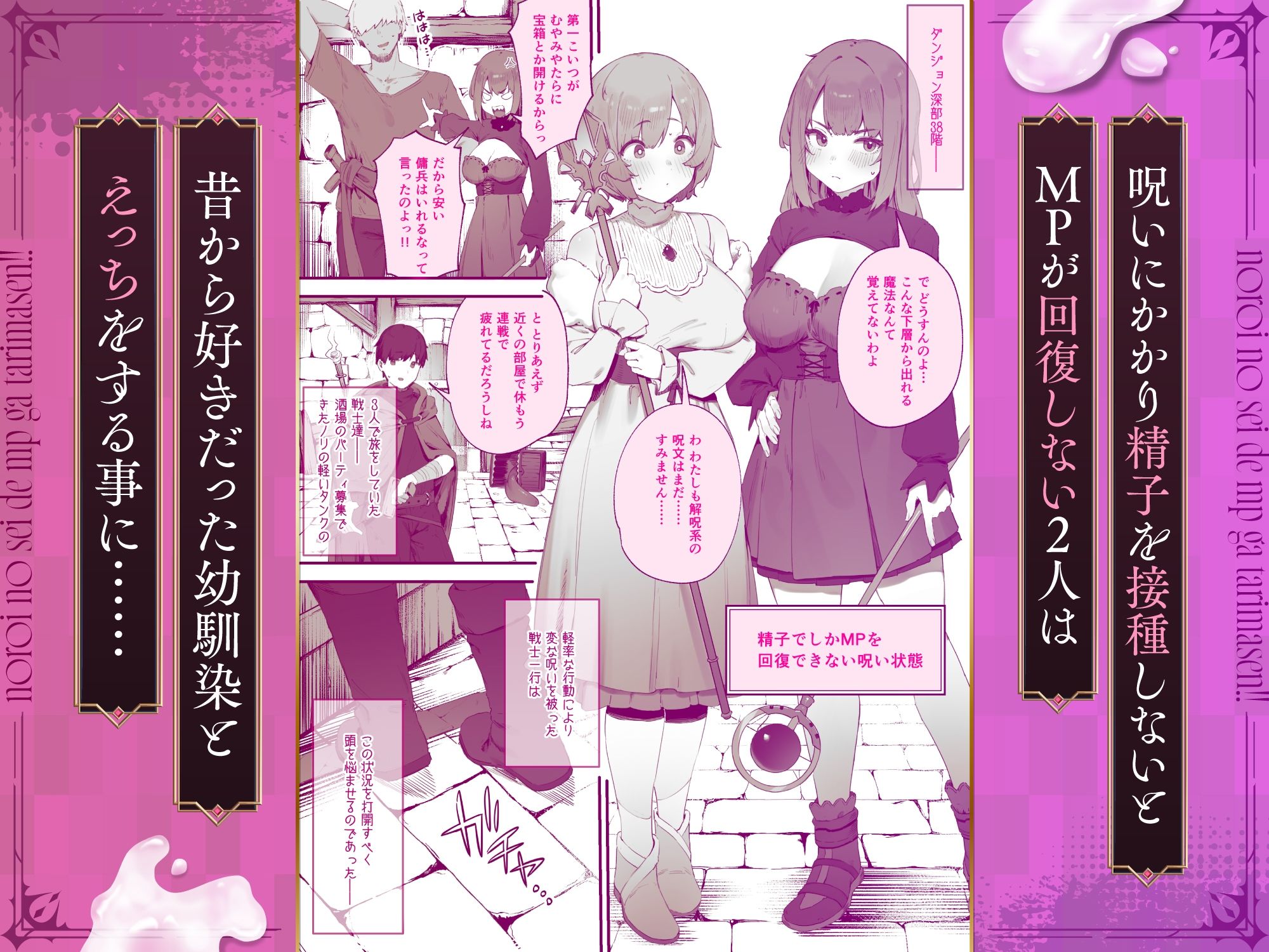 呪いのせいでMPがたりませんっ!! 前編