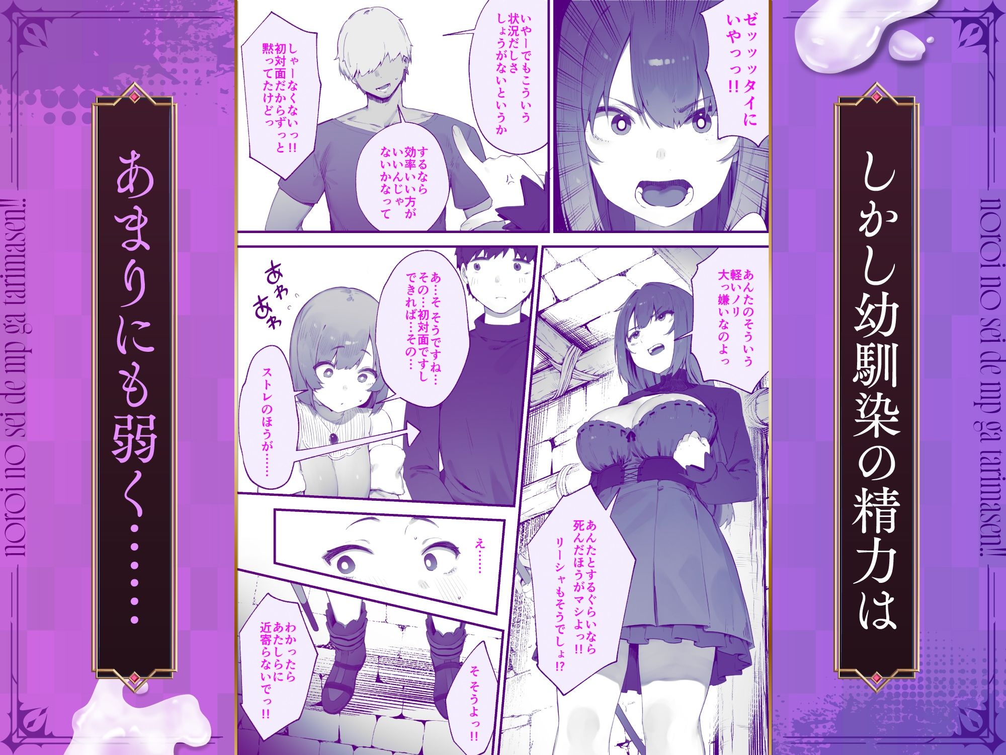 呪いのせいでMPがたりませんっ!! 前編