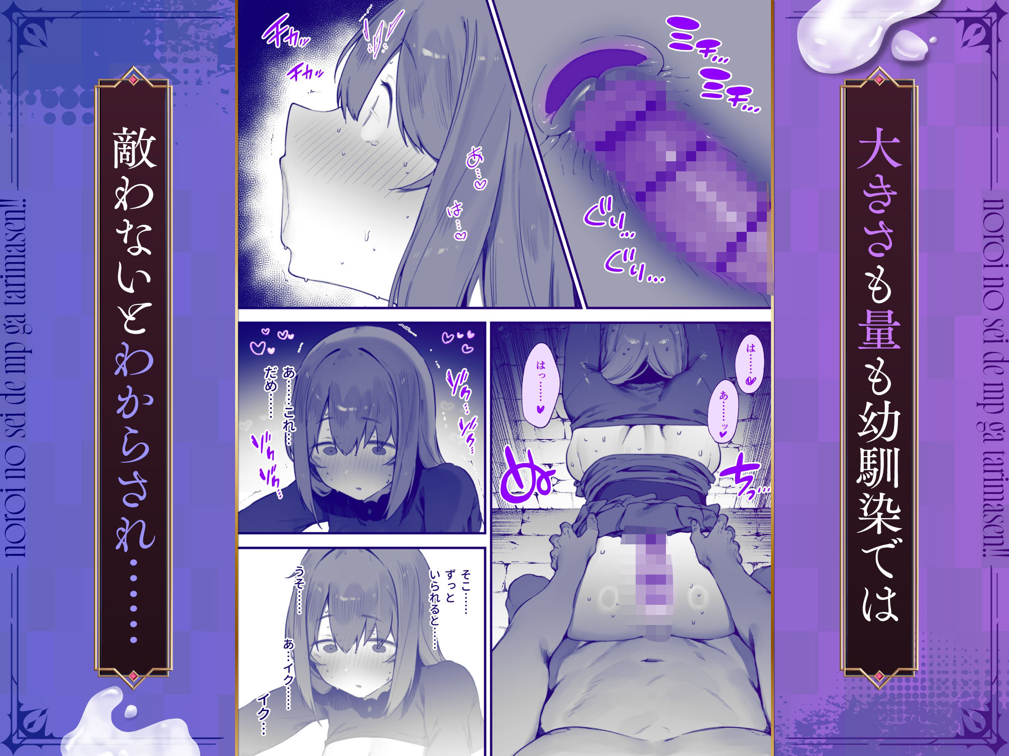 呪いのせいでMPがたりませんっ!! 前編