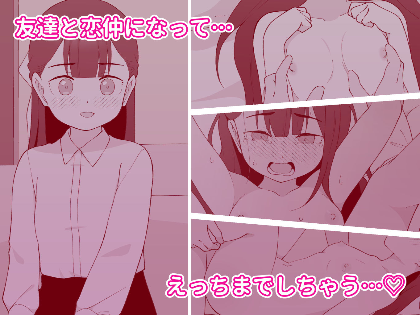 兄貴の彼女になる女の子になっちゃった弟 総集編完全版2