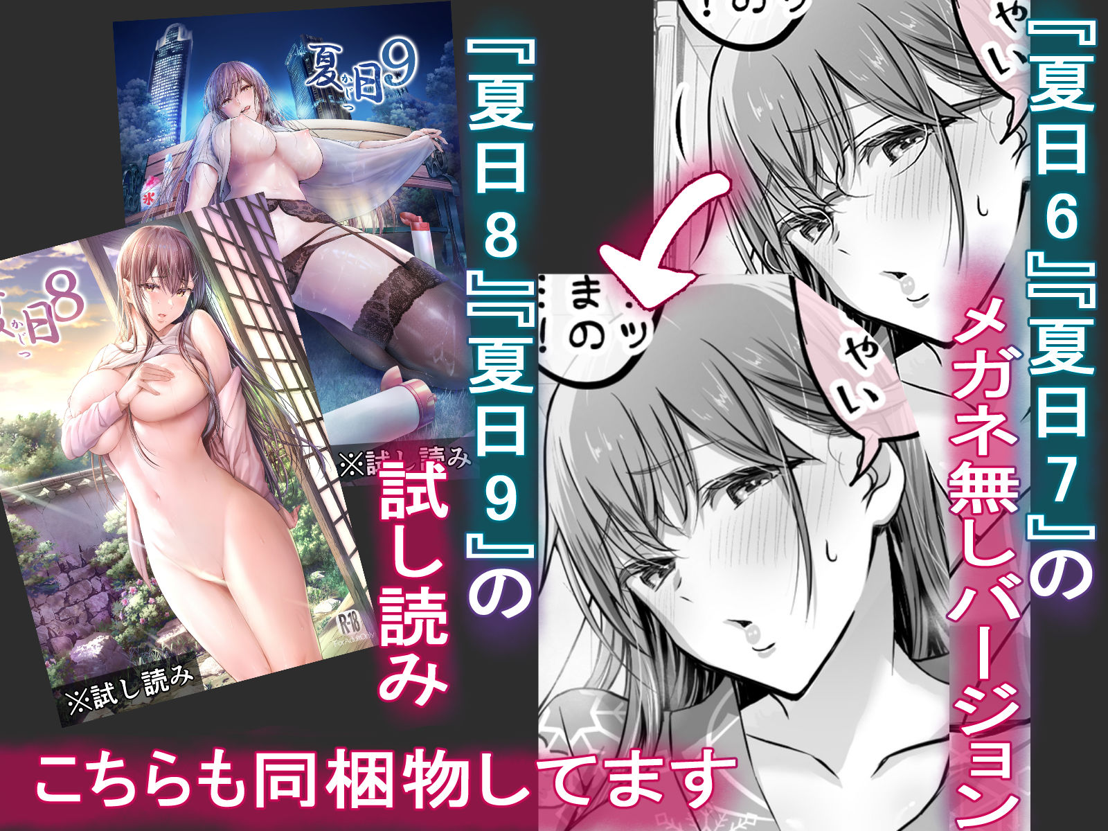夏日総集編