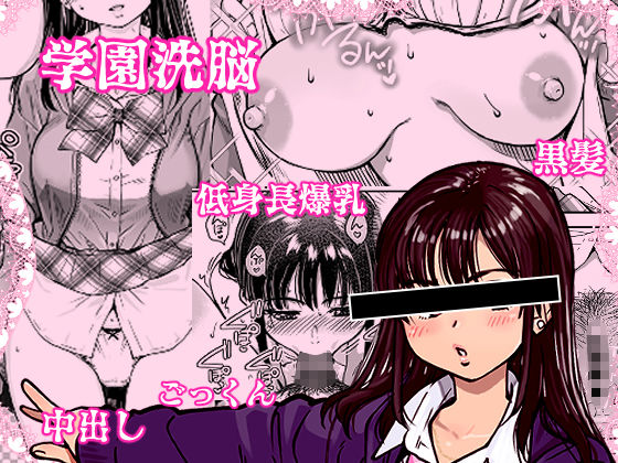 本校の全女子生徒の上の口と下の口は仲良し放題だって知ってるのは俺だけ?!