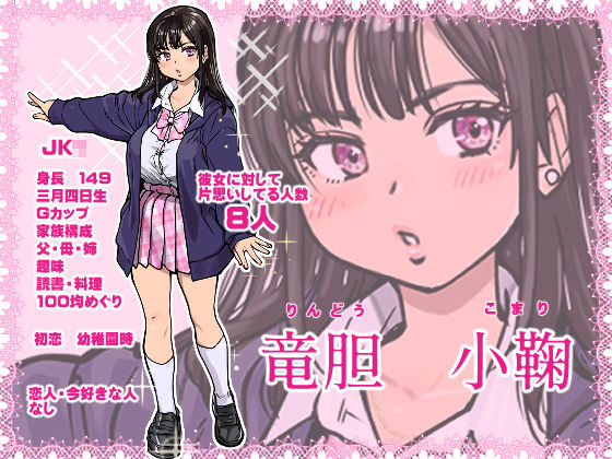 本校の全女子生徒の上の口と下の口は仲良し放題だって知ってるのは俺だけ?!