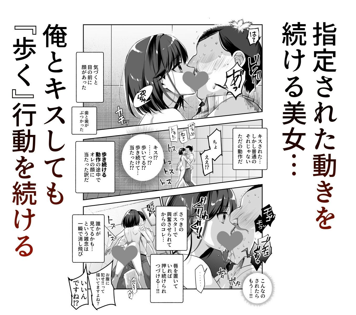 エロ番出口EX 〜異変を見つけたらタッチして、次の通路に進んでください〜