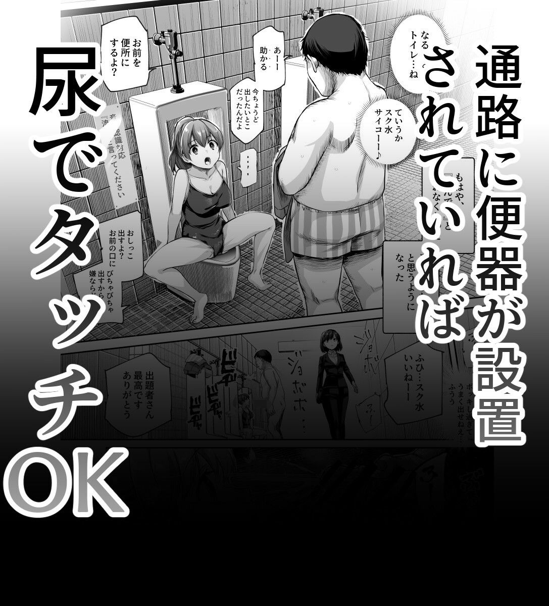 エロ番出口EX 〜異変を見つけたらタッチして、次の通路に進んでください〜