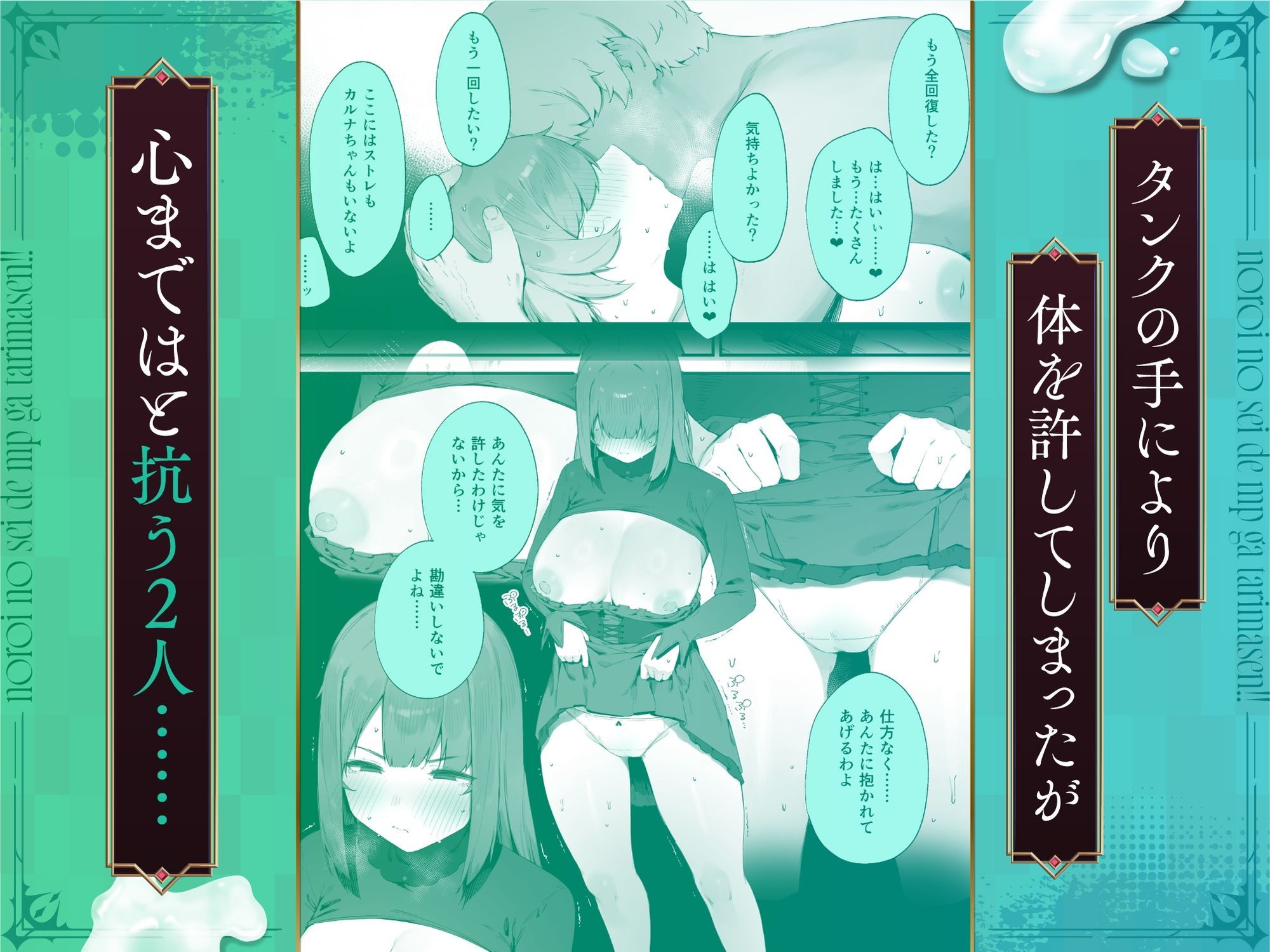 呪いのせいでMPがたりませんっ!! 後編