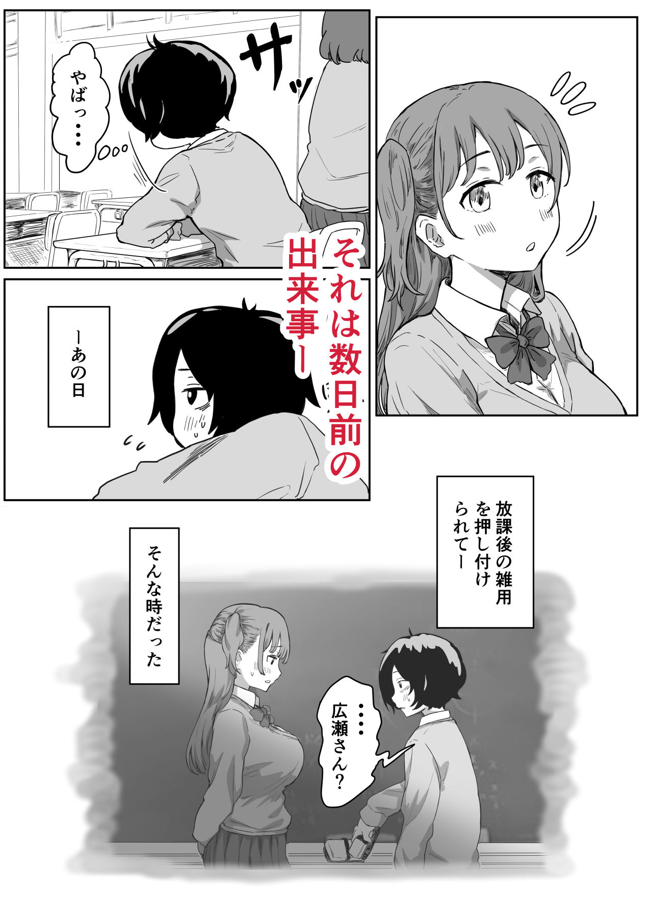 罰カノ 〜僕らのなれそめは罰ゲームの告白ドッキリでした〜