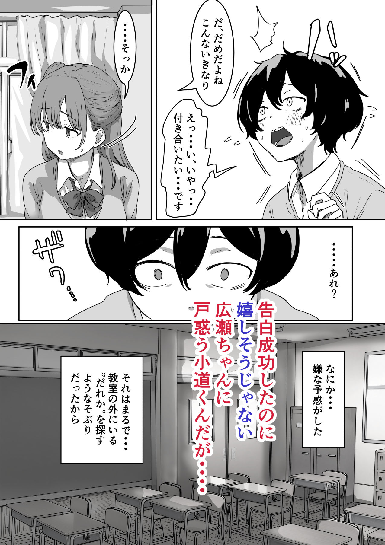罰カノ 〜僕らのなれそめは罰ゲームの告白ドッキリでした〜