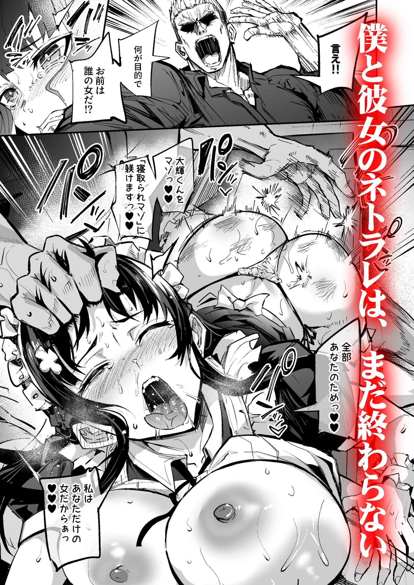 アブカノ2 ーユメ見る歪欲カノジョはぼくを支配したいー