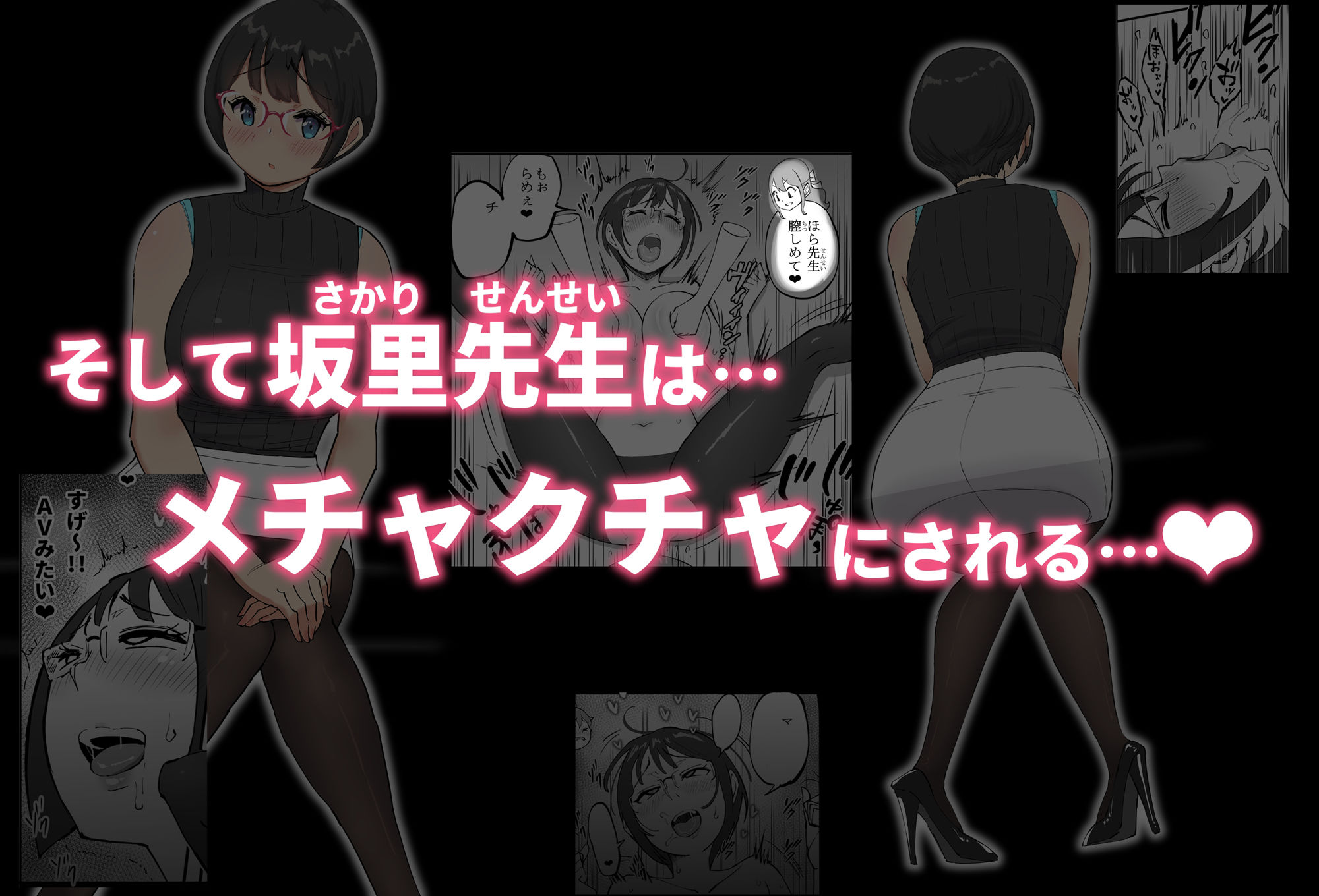 僕にハーレムセフレができた理由 4