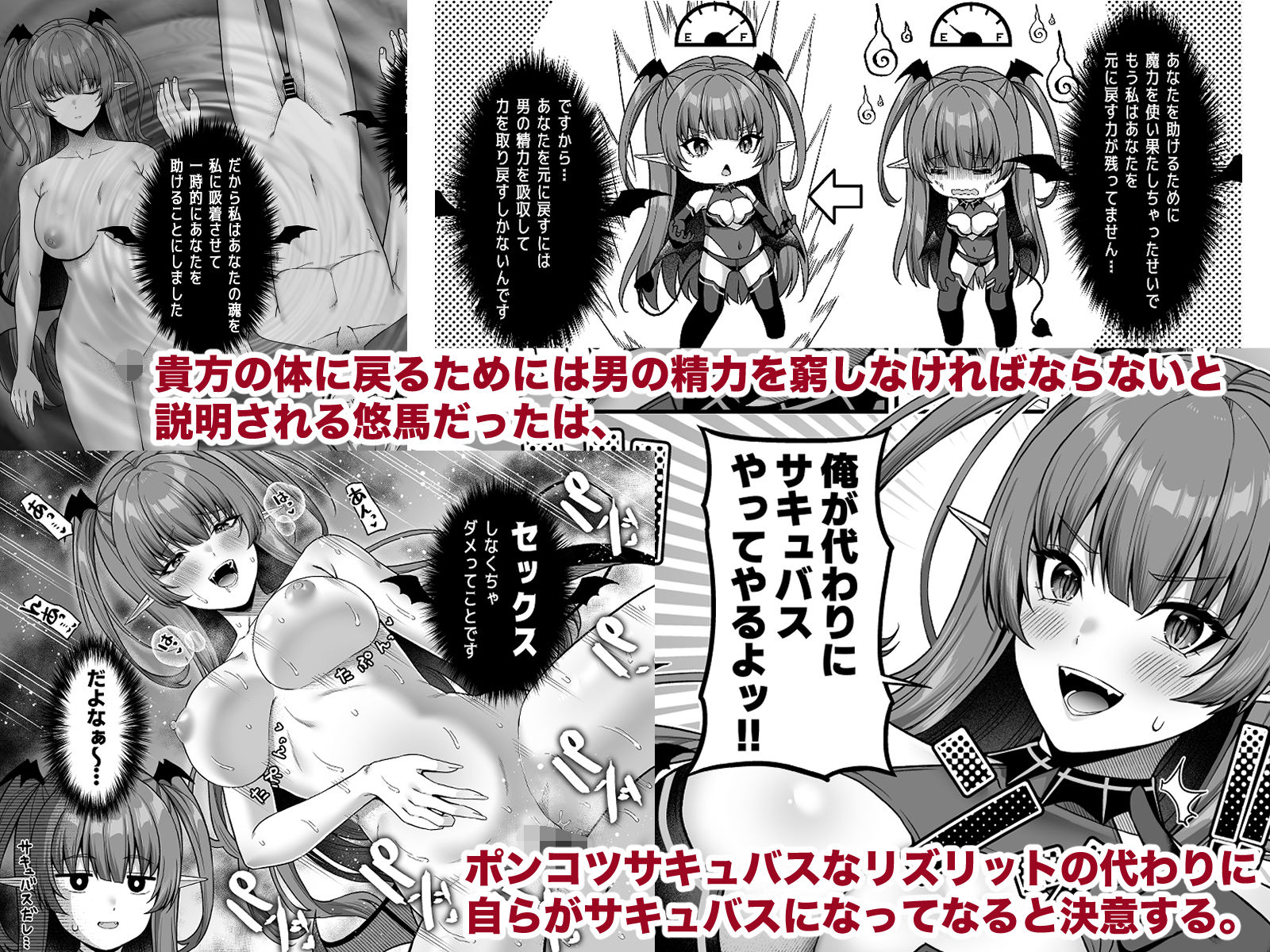俺が代わりにサキュバスやってやる!!