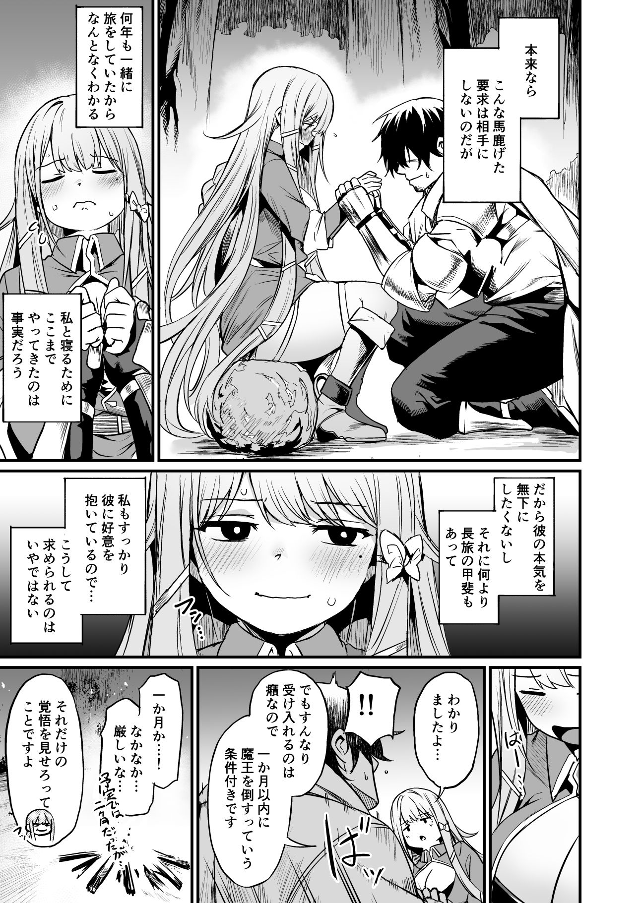 こんやはお楽しみです。