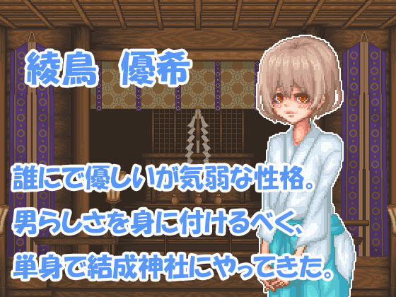 廻生ノ社