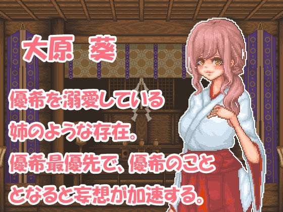 廻生ノ社