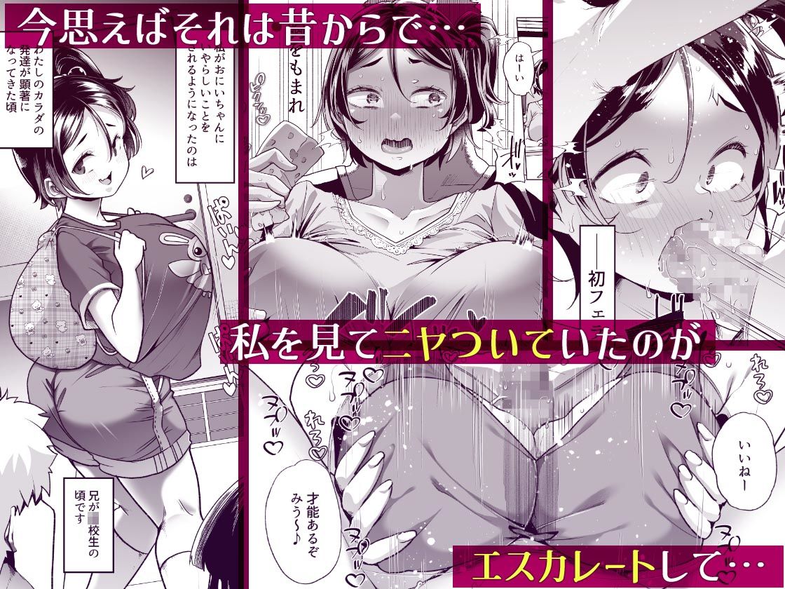 このお兄ちゃん、なにかおかしい…っ!