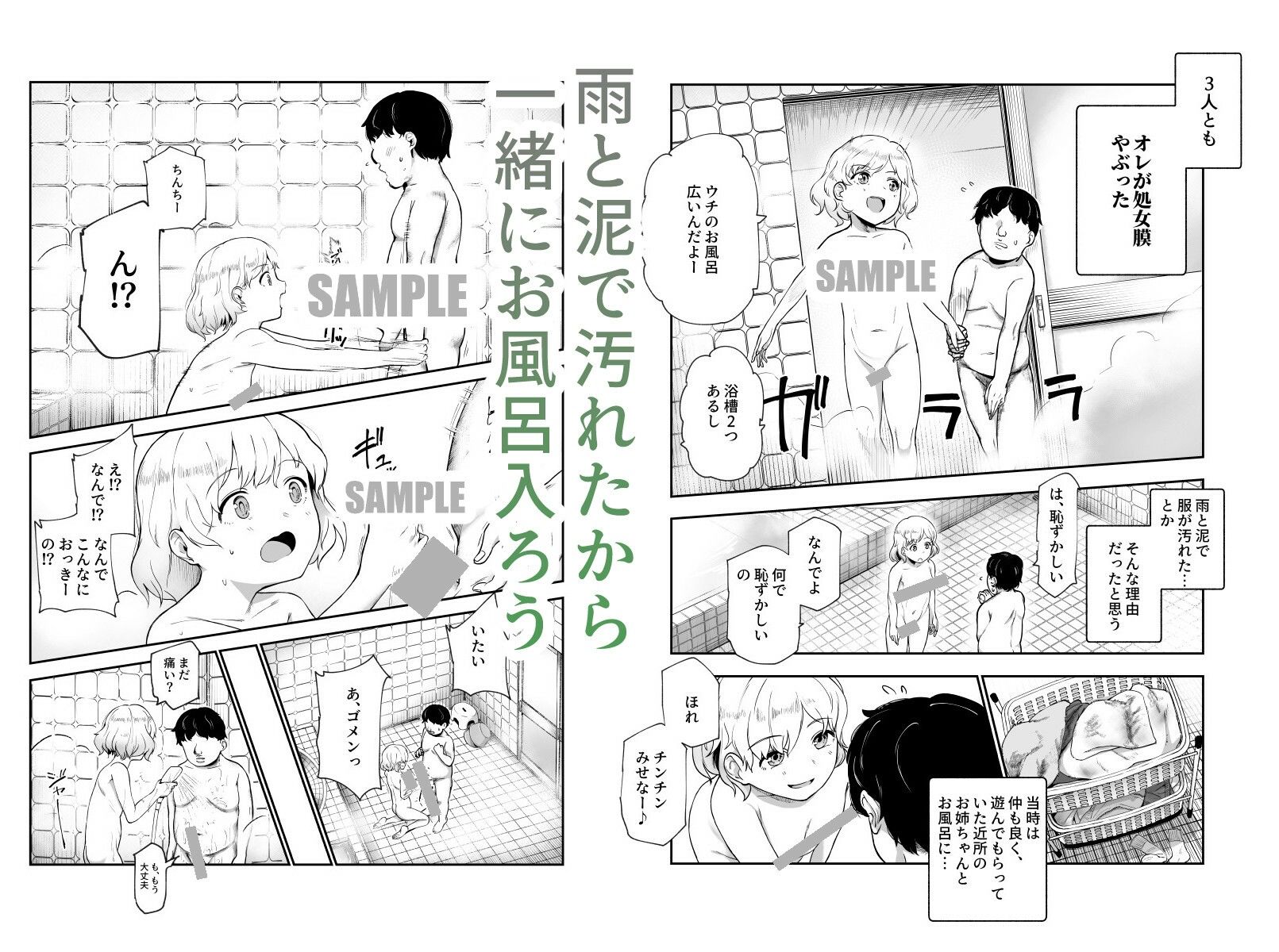 地元で評判の3美人の処女は全部オレが貰った!EX