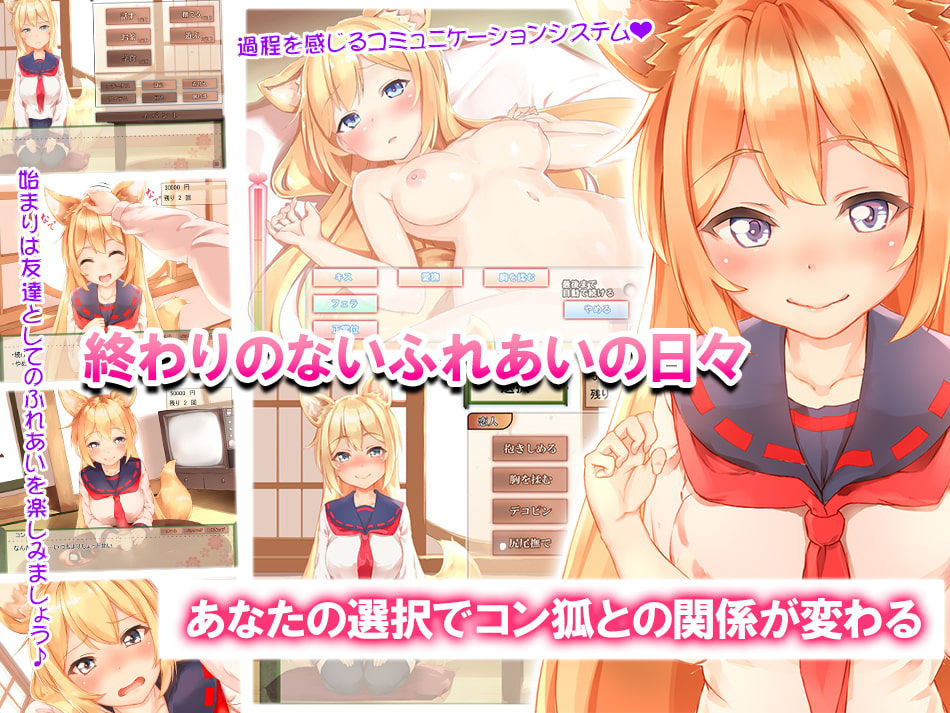 新衣装追加!【Live2D】コン狐との日常+(ぷらす)完全版 ごほうびパッチ入りwithコンプデータver逆バニー