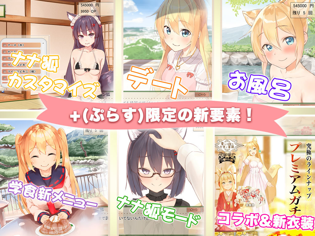 新衣装追加!【Live2D】コン狐との日常+(ぷらす)完全版 ごほうびパッチ入りwithコンプデータver逆バニー