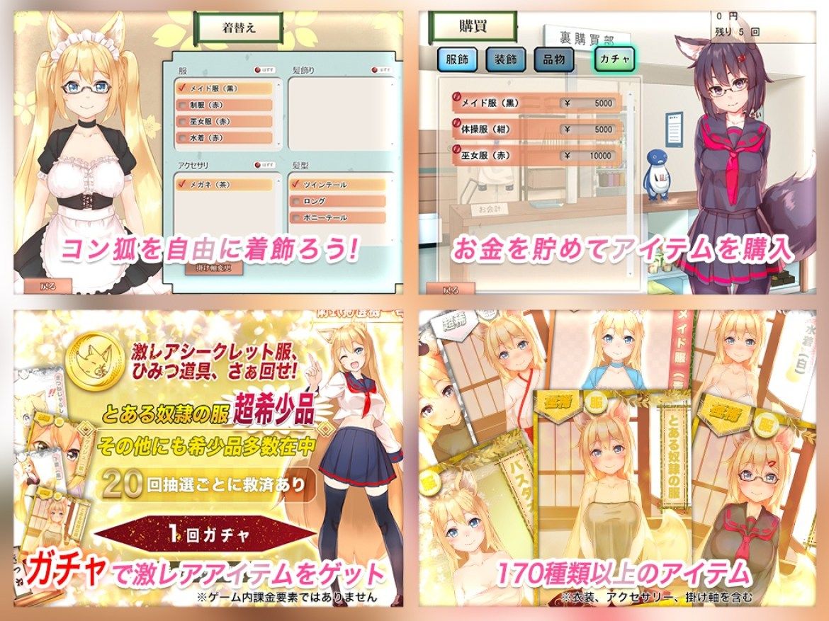 新衣装追加!【Live2D】コン狐との日常+(ぷらす)完全版 ごほうびパッチ入りwithコンプデータver逆バニー