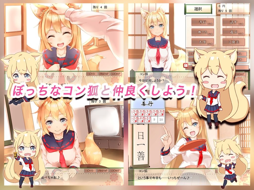 新衣装追加!【Live2D】コン狐との日常+(ぷらす)完全版 ごほうびパッチ入りwithコンプデータver逆バニー