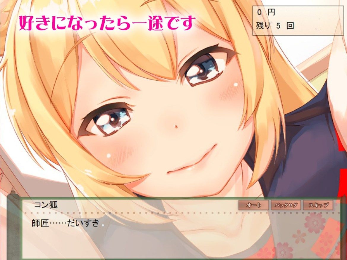 新衣装追加!【Live2D】コン狐との日常+(ぷらす)完全版 ごほうびパッチ入りwithコンプデータver逆バニー