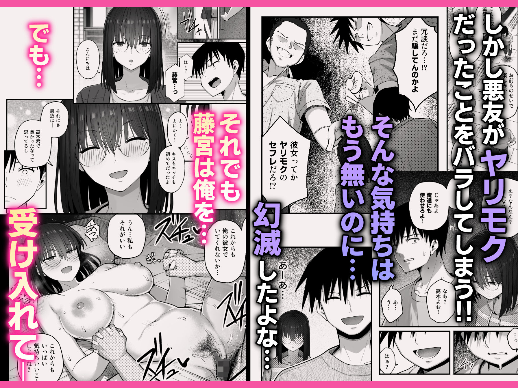 ヤリモクの巨乳陰キャちゃんに溺惚れてもいいですか?