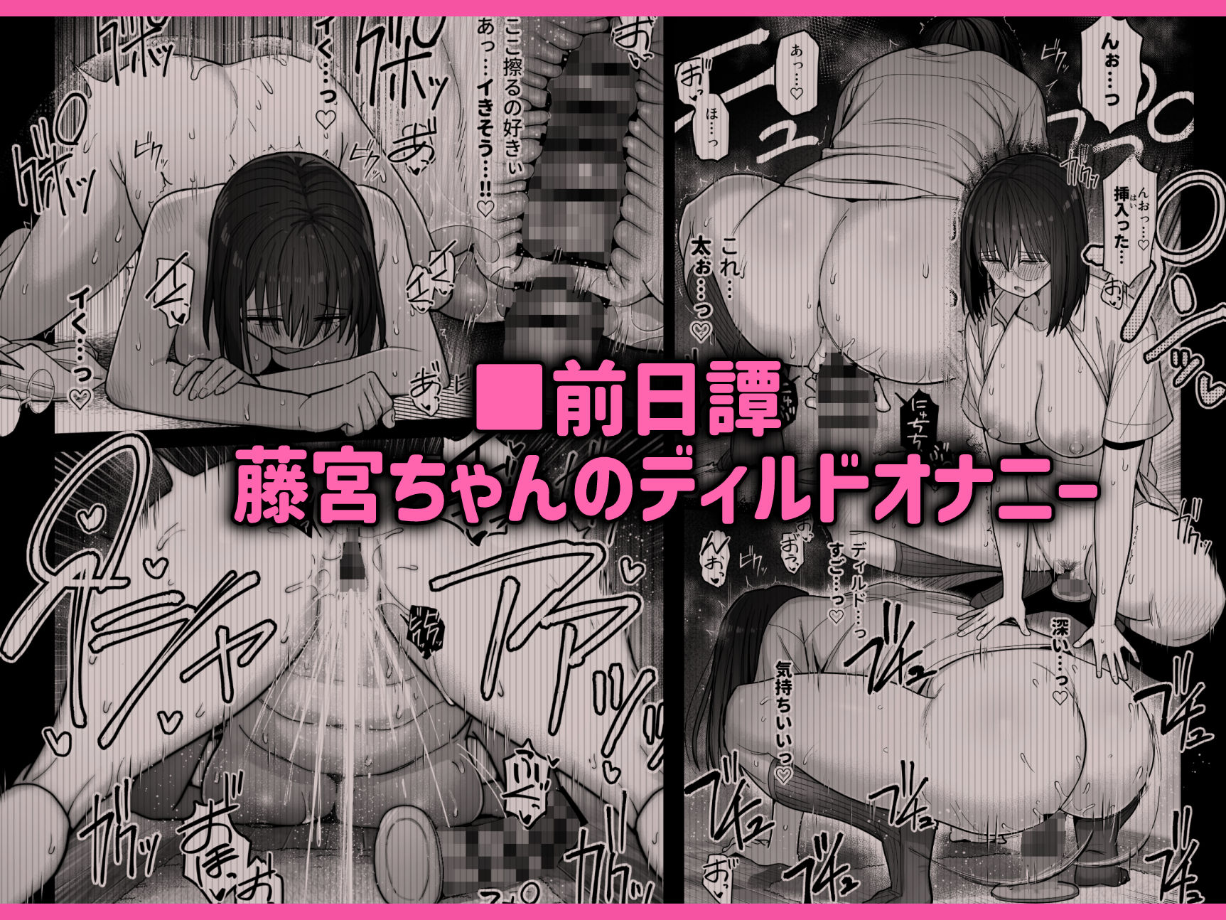 ヤリモクの巨乳陰キャちゃんに溺惚れてもいいですか?