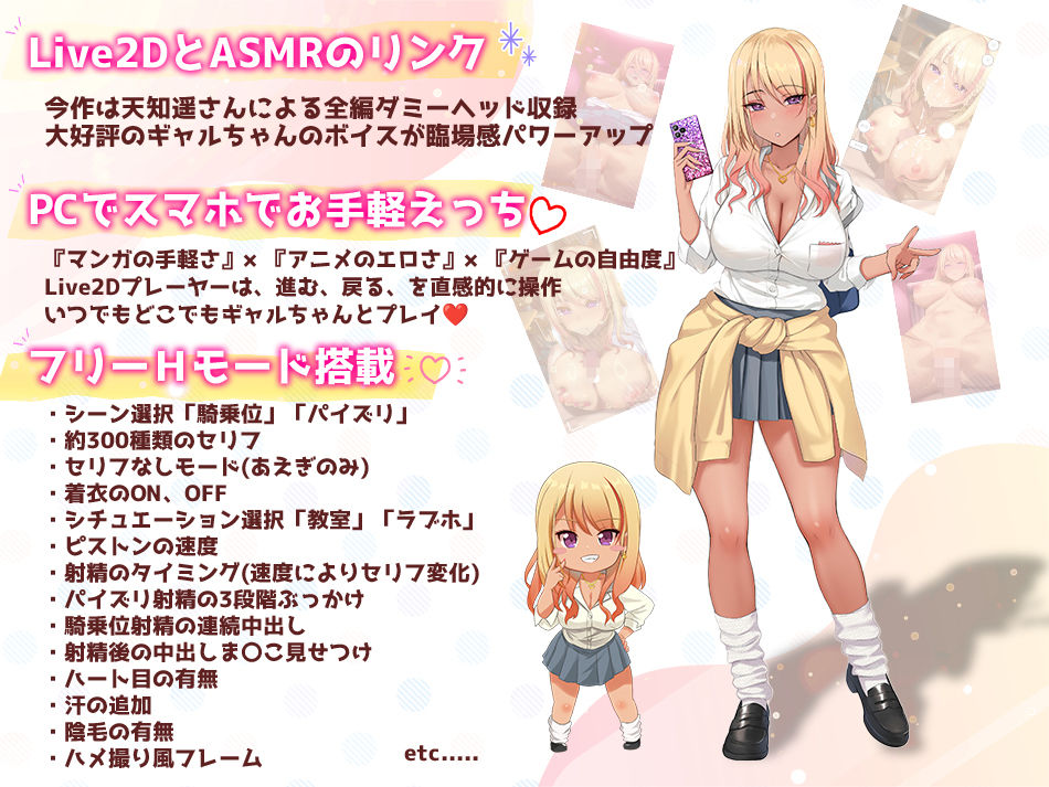 【Live2D×ASMR】ヤっちゃえ!ギャルちゃん2 〜騎乗位編、パイズリ編〜