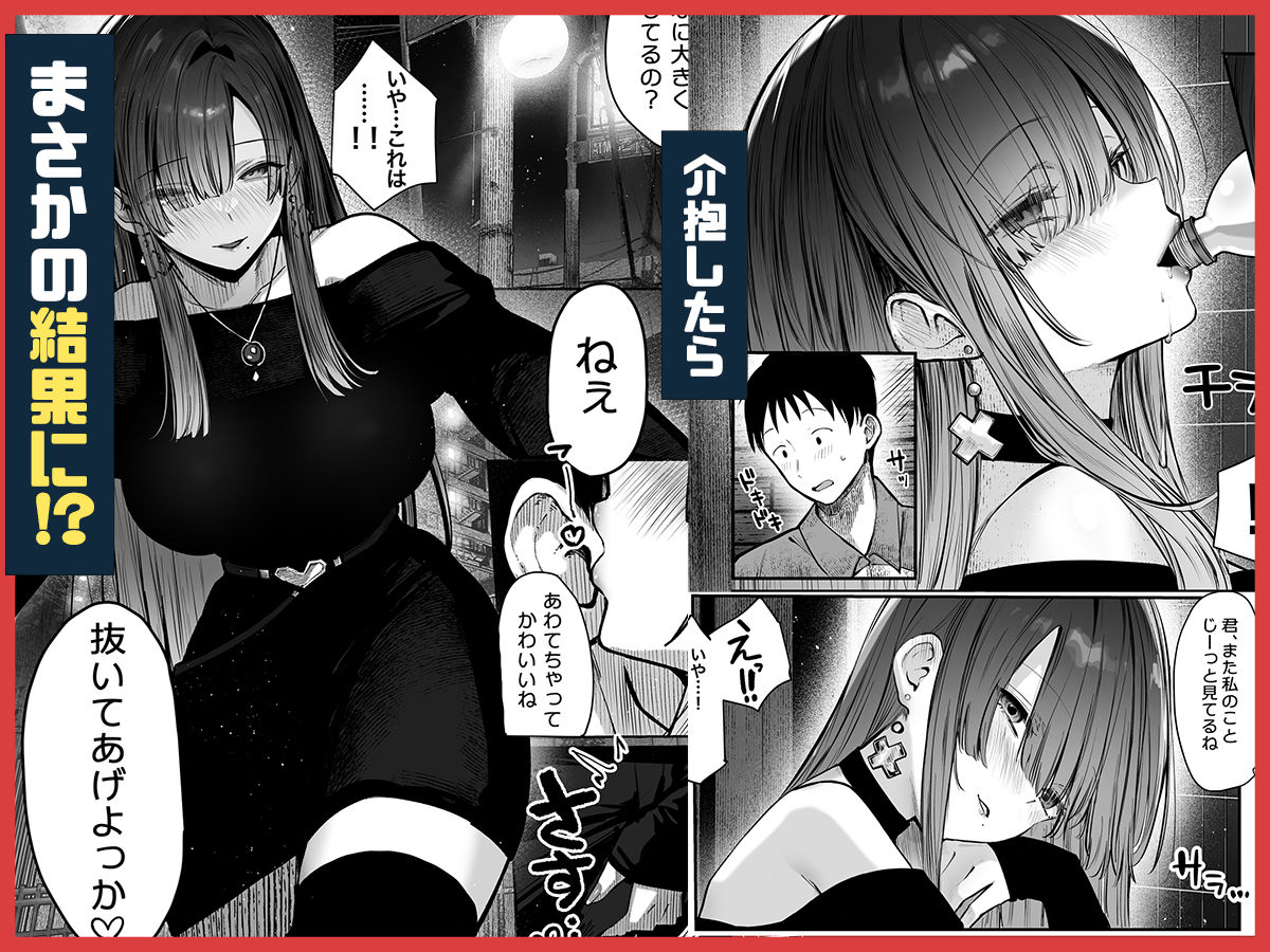 教えてアゲル〜巨乳美人お姉さんと浪人生の僕の○○なお話〜