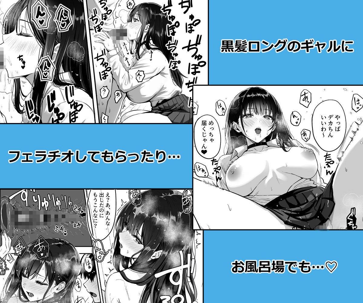ギャルとめっちゃ生ハメ中出しえっちするハナシ #02