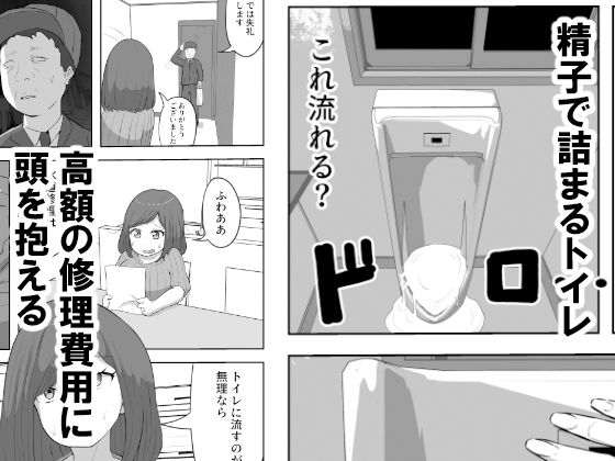 息子の夢精がエゲツナイ