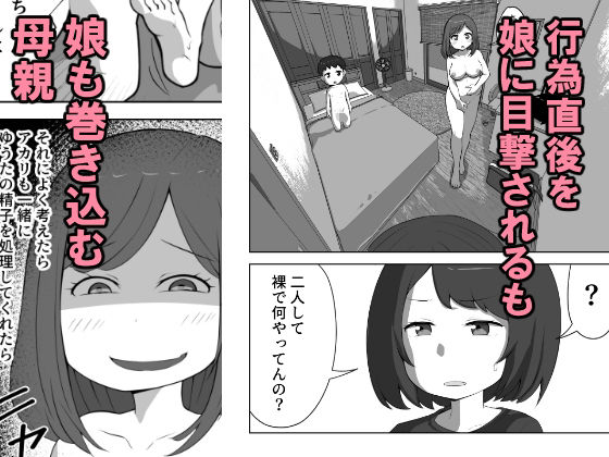 息子の夢精がエゲツナイ