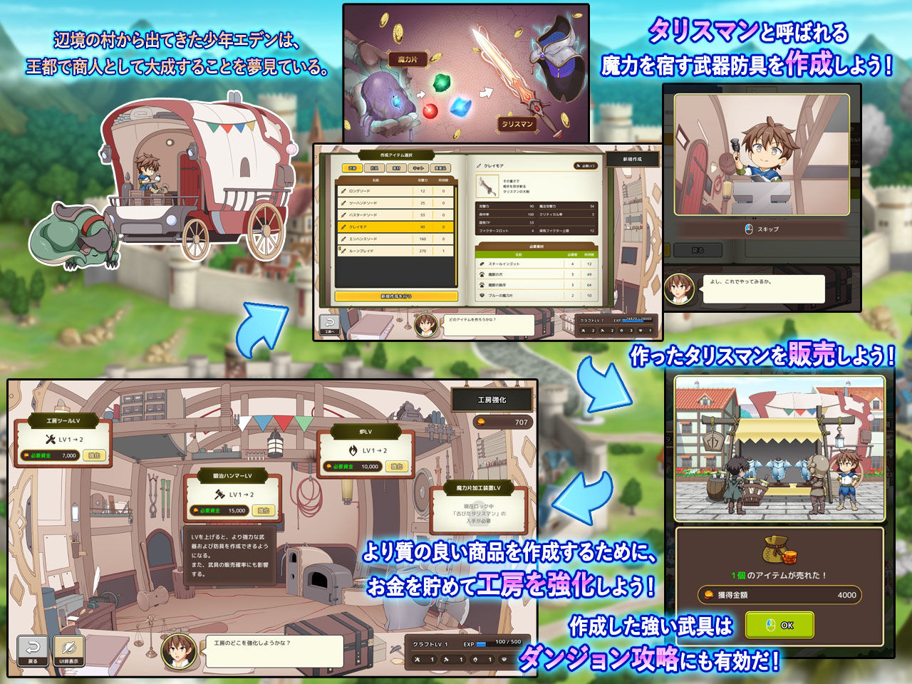 神彩の乙女 〜売れすぎた彩視る商人〜