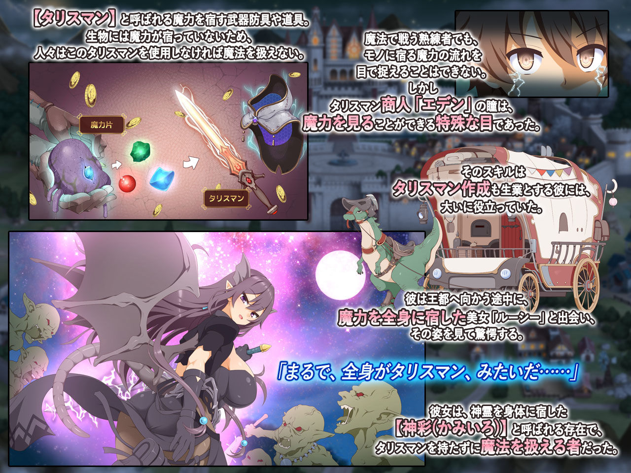 神彩の乙女 〜売れすぎた彩視る商人〜