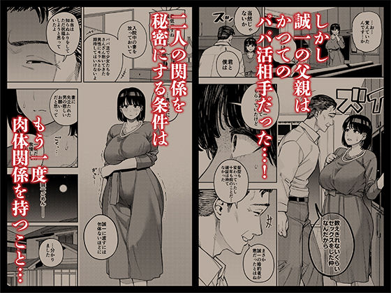 義父に抱かれる妻 美夏編1