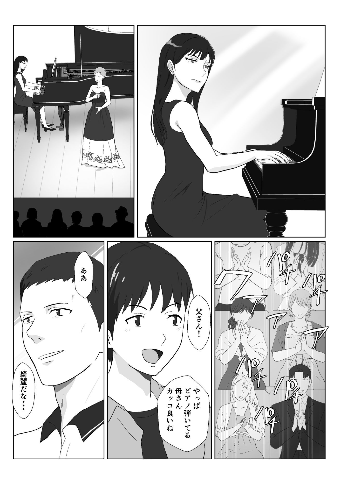 氷室京華はDQN教師にわからせられる!?3
