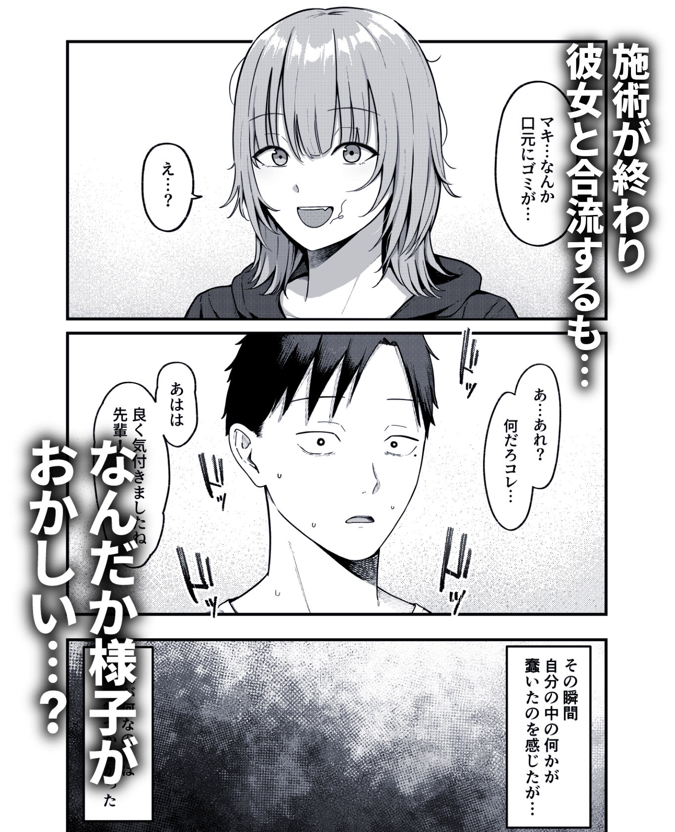 セックス向上性感クリニック!