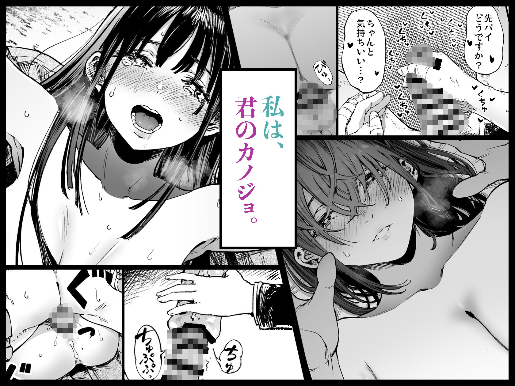 ふたりが幸せになっていく姿を見るくらいなら死んだほうがいい。2
