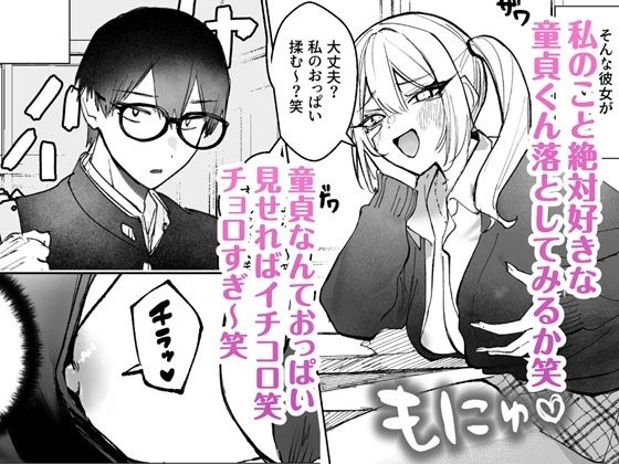 両片想いが実らないギャルさんはイラムラチクニーが止まらない!