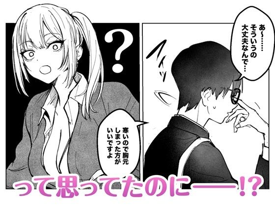両片想いが実らないギャルさんはイラムラチクニーが止まらない!