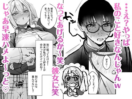 両片想いが実らないギャルさんはイラムラチクニーが止まらない!