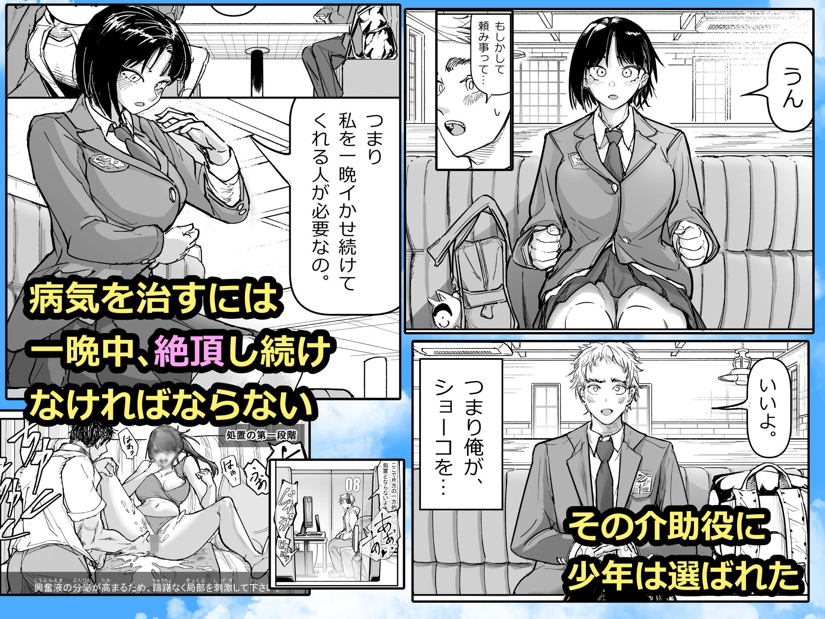 大好きだった幼なじみをレンタルハウスで一晩中イカせまくってバターのように溶かす話