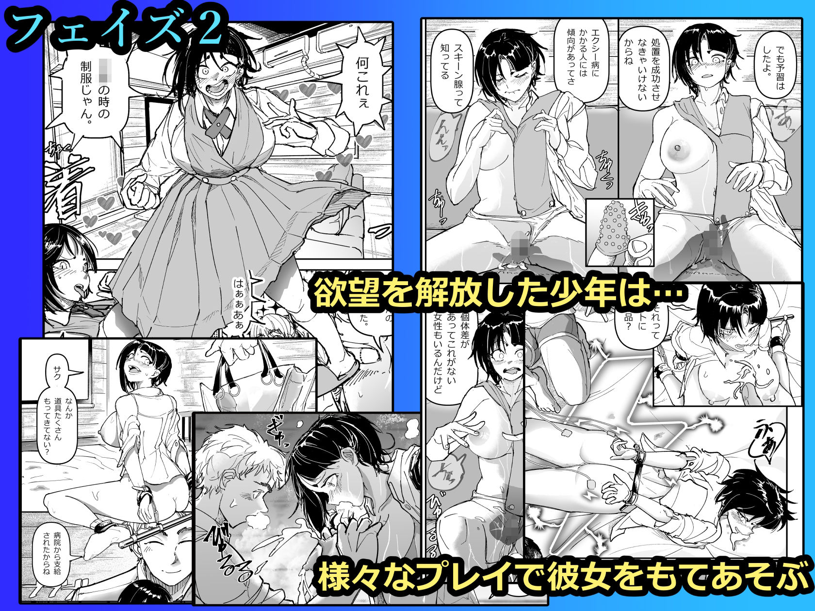 大好きだった幼なじみをレンタルハウスで一晩中イカせまくってバターのように溶かす話