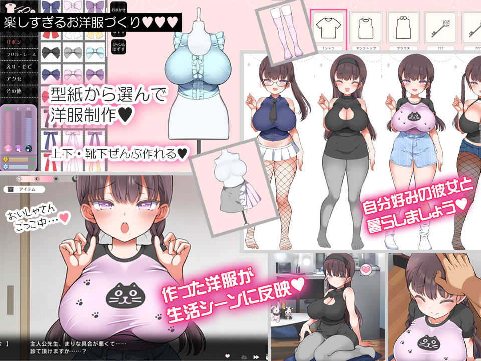 魔性の彼女と…
