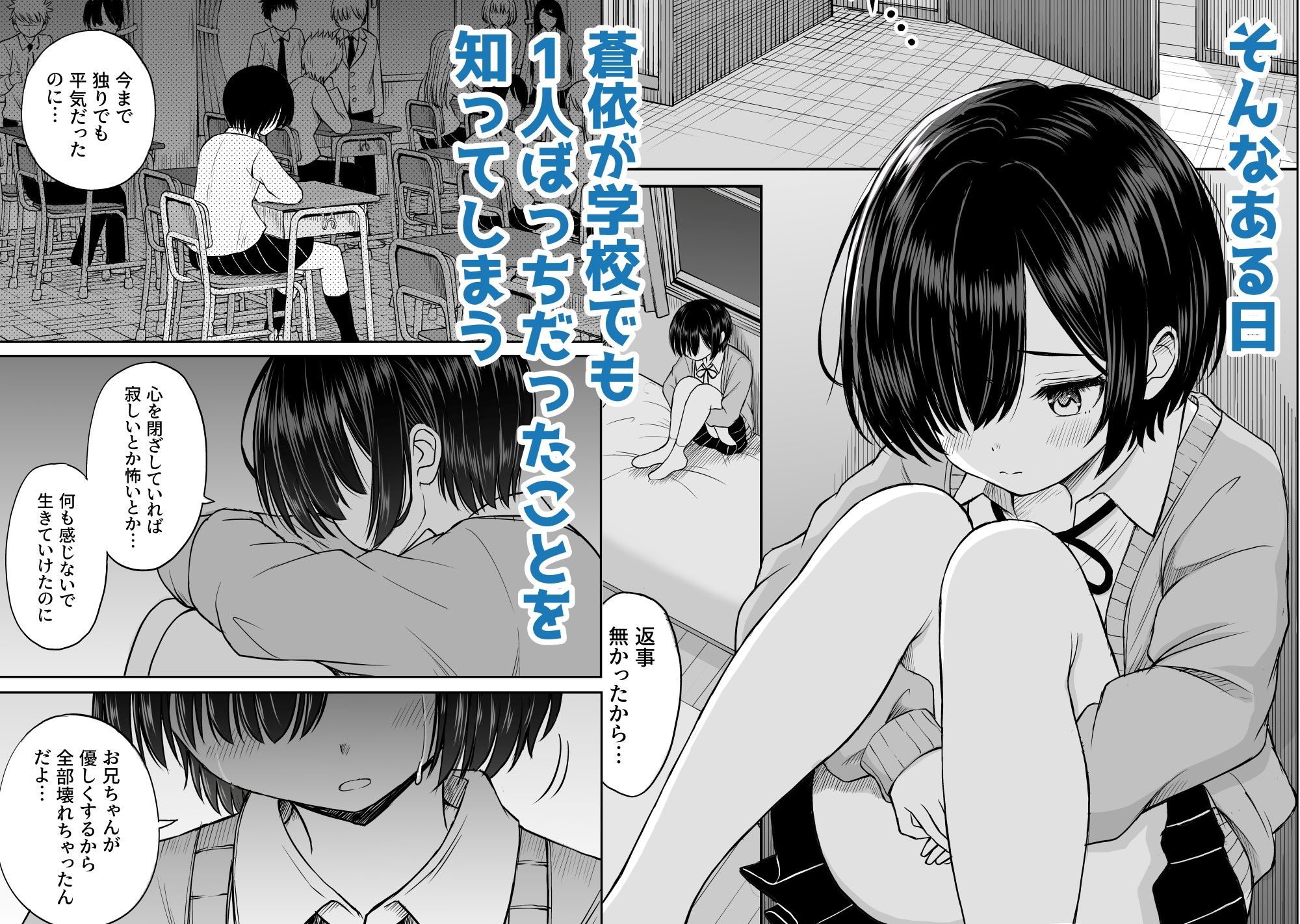 雨が降る夜にだけ義妹を抱く話