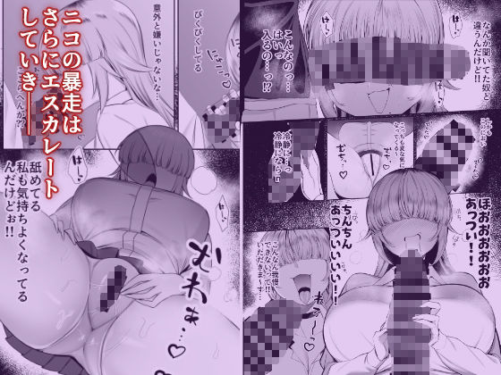 あたしがヒロインで良いんですか?